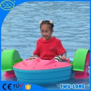 2016 Iaapa Hot Sale Mini Swimming Pool Paddle Boat