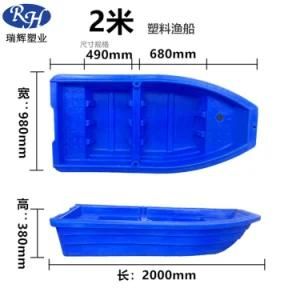 Factory Manufacture Rotomoulding Rotomolding Double Wall Plastic Fishing Boat