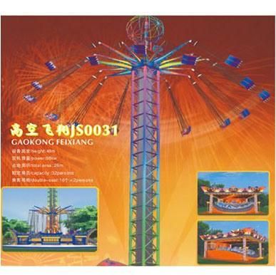 Hot Sell New Design Amusement Park Sky Flying (JS0031)