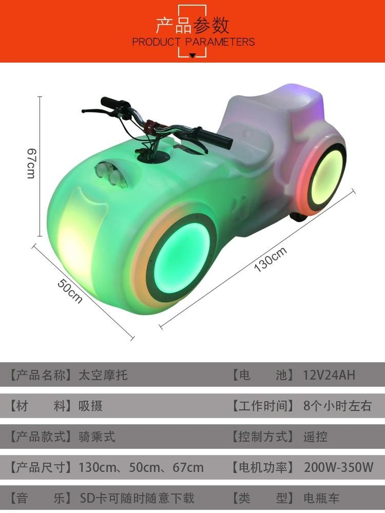 Electric Motorcycle Remote control Plastic Motor rides Battery Motorcycle car Kids Amusement Park Prince Motorcycle Bumper Car for Sale