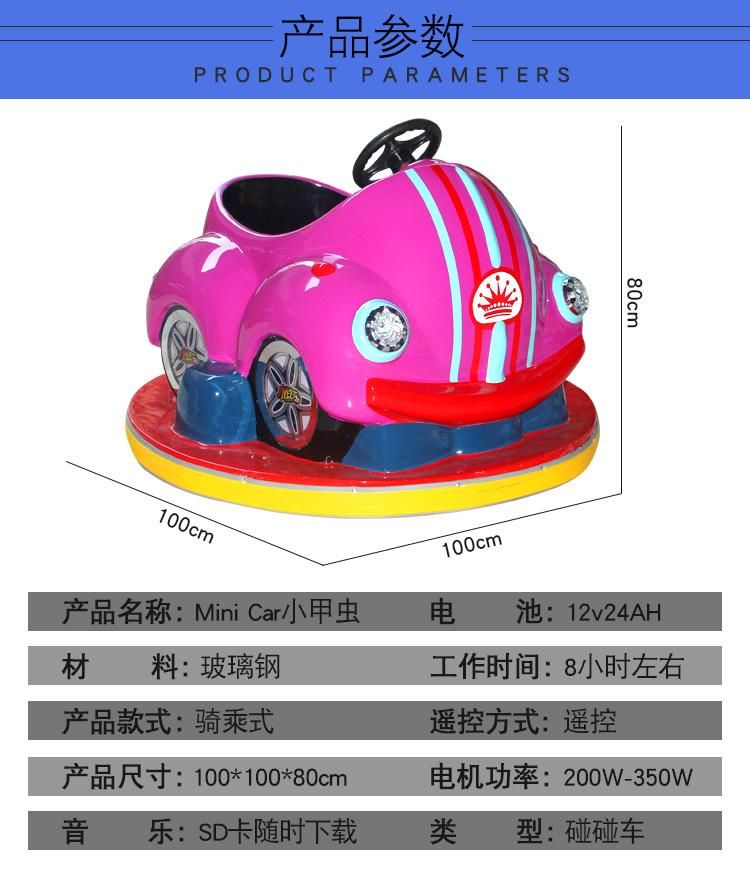 Mini battery bumper car coin operated bumper car for kids playground